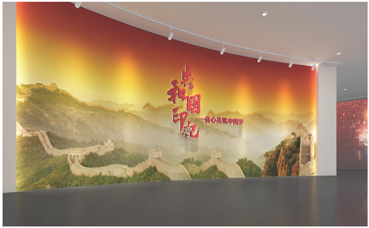 共和国印记主题展