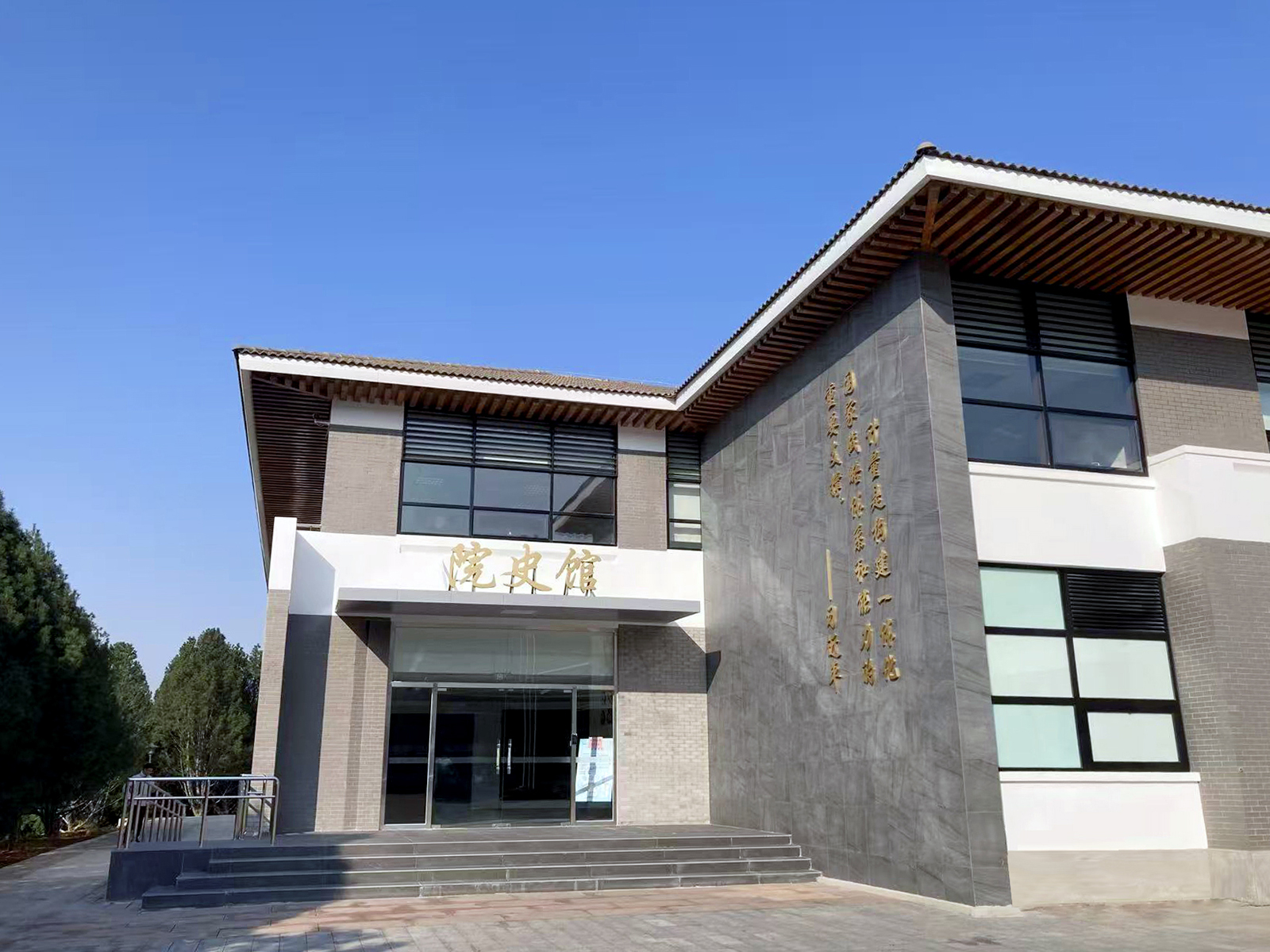 中国计量科学研究院院史（科普）馆