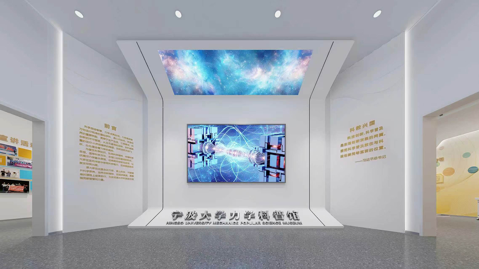 宁波大学力学科普馆