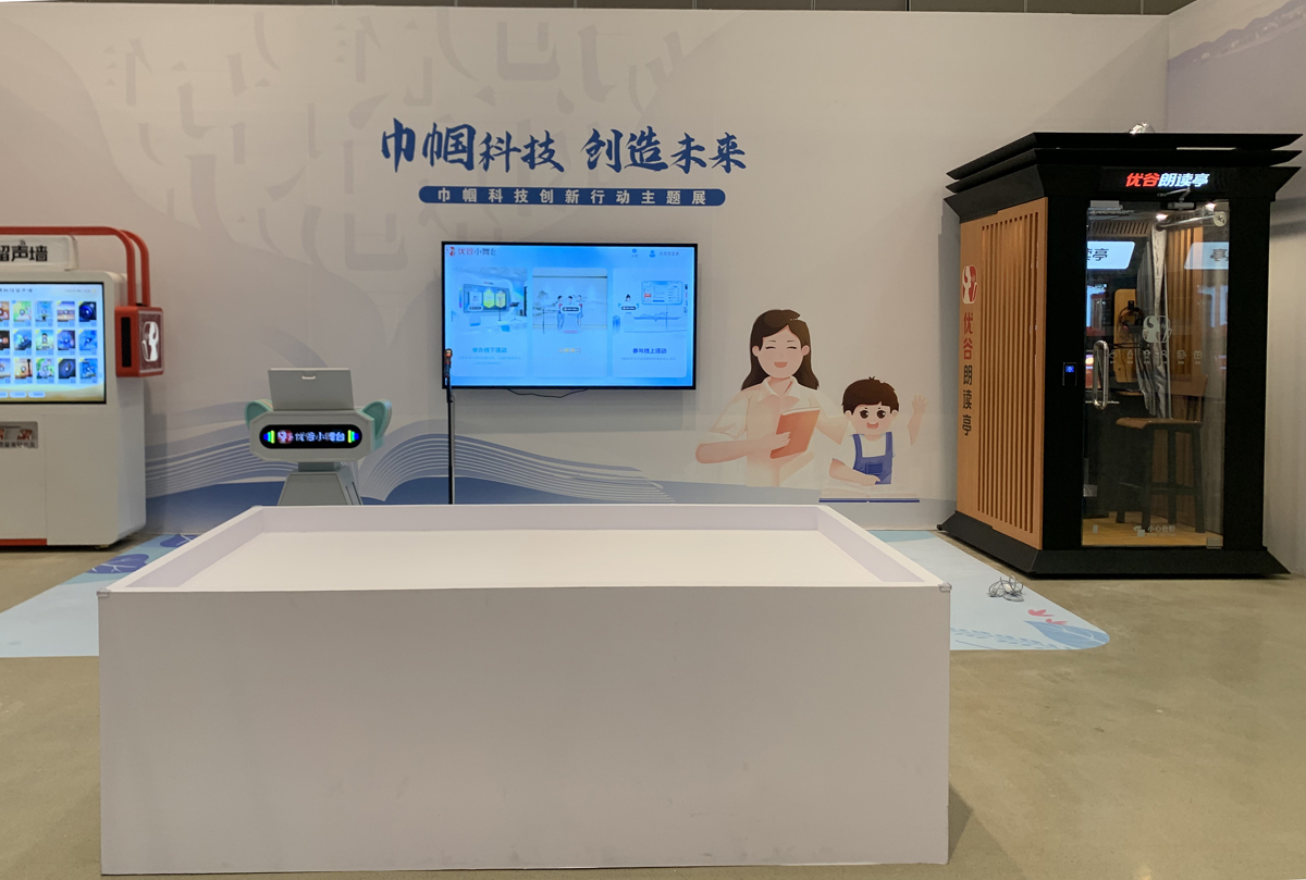 巾帼科技·创新未来 —— 科技创新巾帼行动主题展