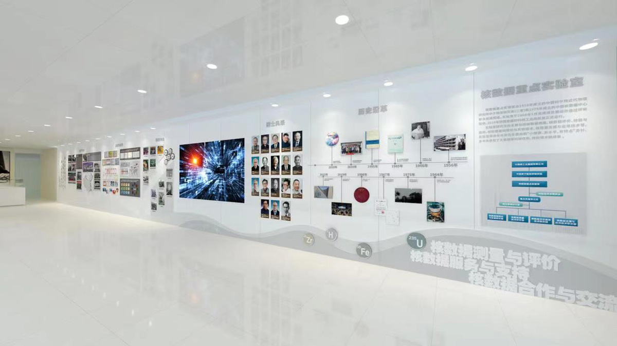 中国原子能科学研究院核数据实验室展廊设计施工