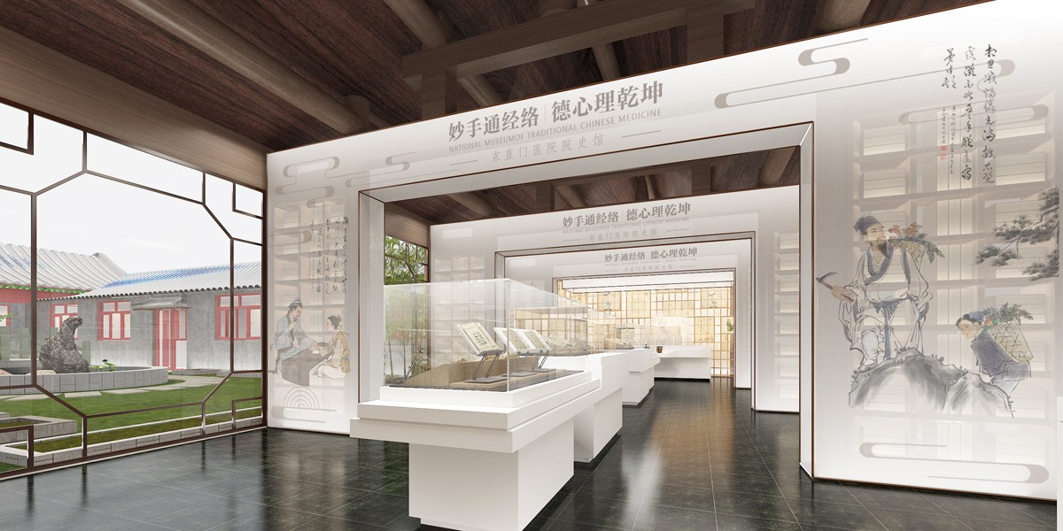 北京中医药大学东直门医院院史馆设计