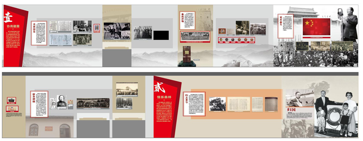 共和国印记主题展